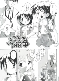 Page 67 of Hare Dokidoki H Biyori