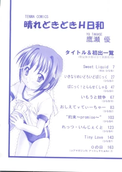 Page 6 of Hare Dokidoki H Biyori