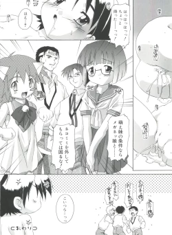Page 82 of Hare Dokidoki H Biyori