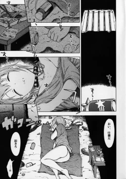 Page 2 of Hadashi no ashioto + Melonbooks Tokuten Clear File