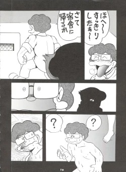 Page 16 of Mami The Guardian of the Universe Next