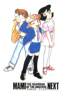 Page 1 of Mami The Guardian of the Universe Next