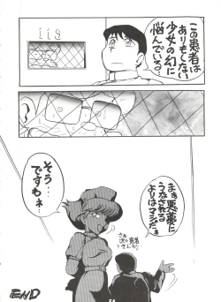 Page 24 of Mami The Guardian of the Universe Next