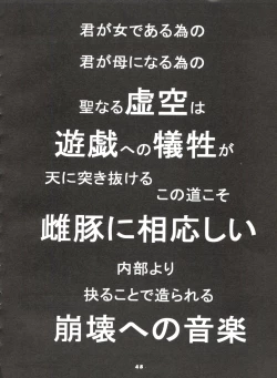 Page 48 of Mami The Guardian of the Universe Next