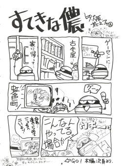 Page 4 of Mami The Guardian of the Universe Next