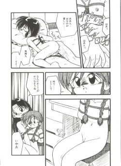 Page 108 of Kanchou Shoujo