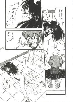 Page 125 of Kanchou Shoujo