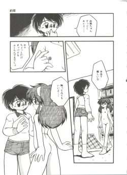 Page 139 of Kanchou Shoujo