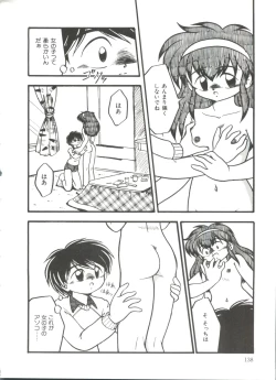 Page 140 of Kanchou Shoujo