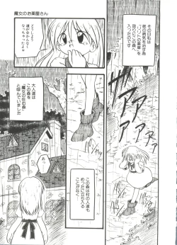 Page 145 of Kanchou Shoujo