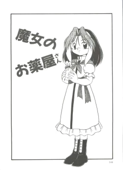 Page 146 of Kanchou Shoujo