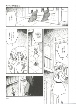 Page 147 of Kanchou Shoujo