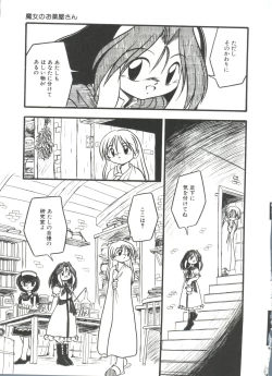 Page 151 of Kanchou Shoujo