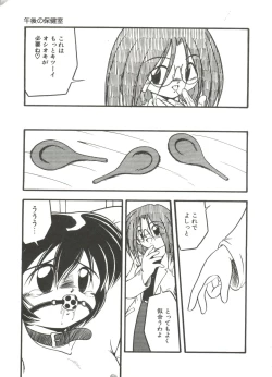 Page 15 of Kanchou Shoujo