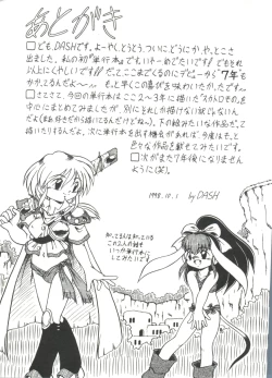 Page 165 of Kanchou Shoujo