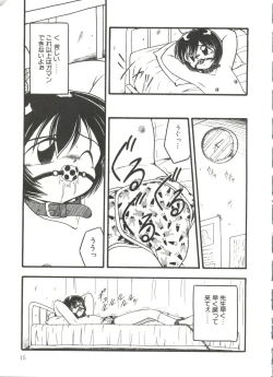 Page 17 of Kanchou Shoujo