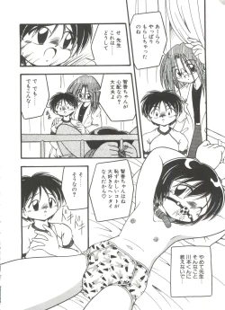 Page 20 of Kanchou Shoujo