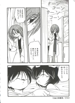 Page 26 of Kanchou Shoujo