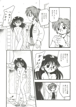 Page 39 of Kanchou Shoujo