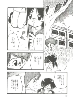 Page 46 of Kanchou Shoujo