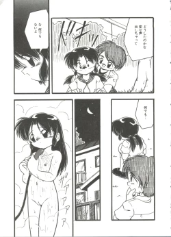 Page 51 of Kanchou Shoujo