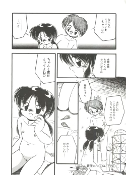 Page 64 of Kanchou Shoujo