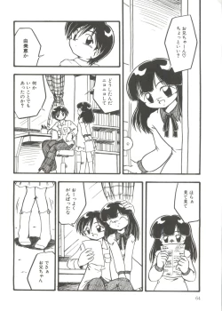 Page 66 of Kanchou Shoujo