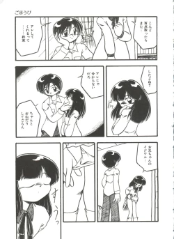 Page 67 of Kanchou Shoujo