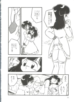 Page 68 of Kanchou Shoujo