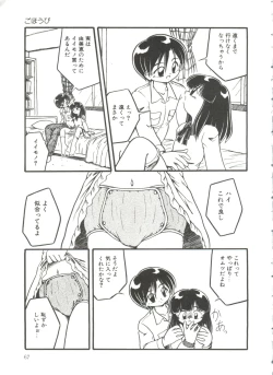 Page 69 of Kanchou Shoujo