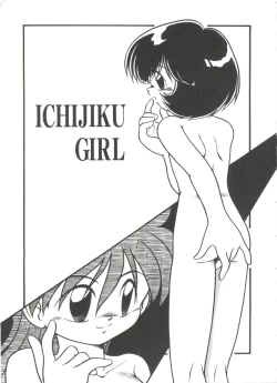 Page 83 of Kanchou Shoujo