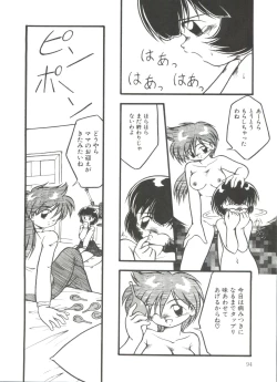 Page 96 of Kanchou Shoujo