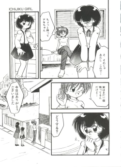 Page 97 of Kanchou Shoujo