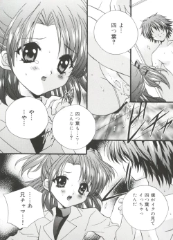 Page 13 of Welcome Island Vol.4