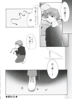 Page 151 of Welcome Island Vol.4