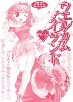 Page 3 of Welcome Island Vol.4