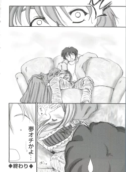 Page 49 of Welcome Island Vol.4