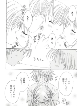 Page 59 of Welcome Island Vol.4