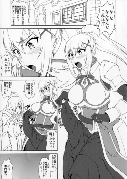 Page 4 of Kono Takerikuruu Kono Mi Ni Gouin Wo!