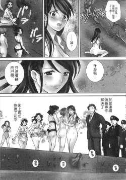 Page 127 of Zetsurin! Kinoko Oyaji