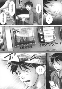 Page 133 of Zetsurin! Kinoko Oyaji