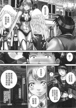 Page 135 of Zetsurin! Kinoko Oyaji