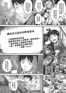 Page 137 of Zetsurin! Kinoko Oyaji