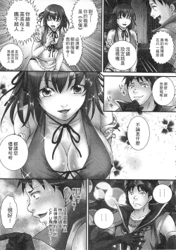 Page 141 of Zetsurin! Kinoko Oyaji