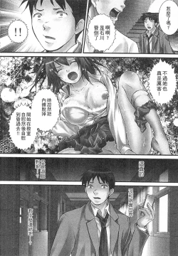 Page 148 of Zetsurin! Kinoko Oyaji