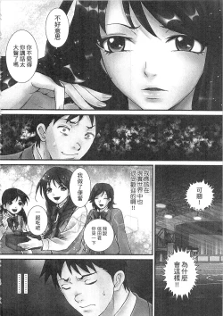 Page 170 of Zetsurin! Kinoko Oyaji
