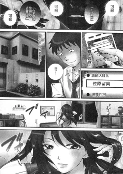 Page 171 of Zetsurin! Kinoko Oyaji