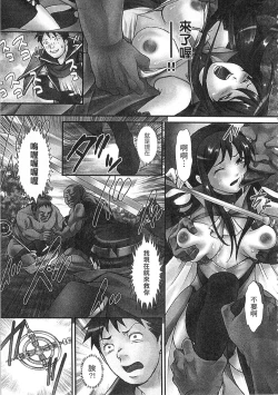 Page 175 of Zetsurin! Kinoko Oyaji