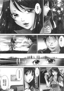 Page 178 of Zetsurin! Kinoko Oyaji