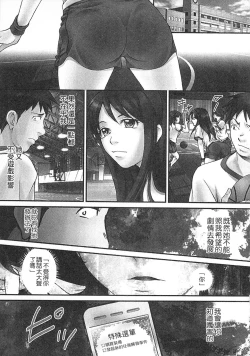 Page 181 of Zetsurin! Kinoko Oyaji